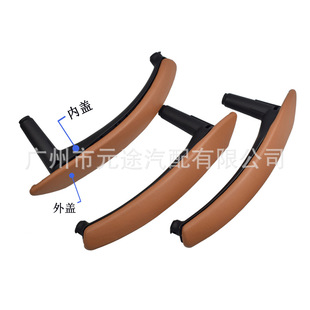 Suitable for BMW X5 X6 E70 E71 passenger seat left and right driving general automobile door inner door wrapped leather handle cover
