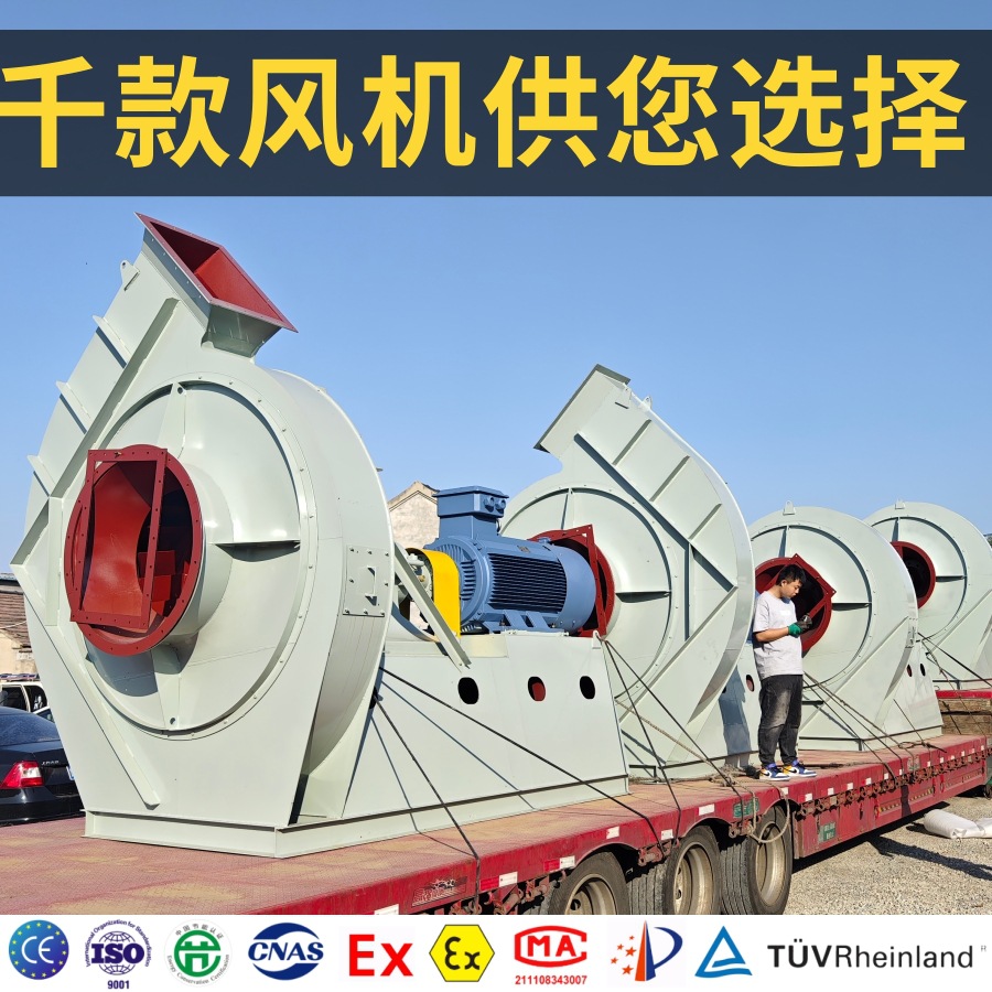 Y9-38高压冷却 除尘离心风机 变频离心风机 船舶尾气排废离心风机