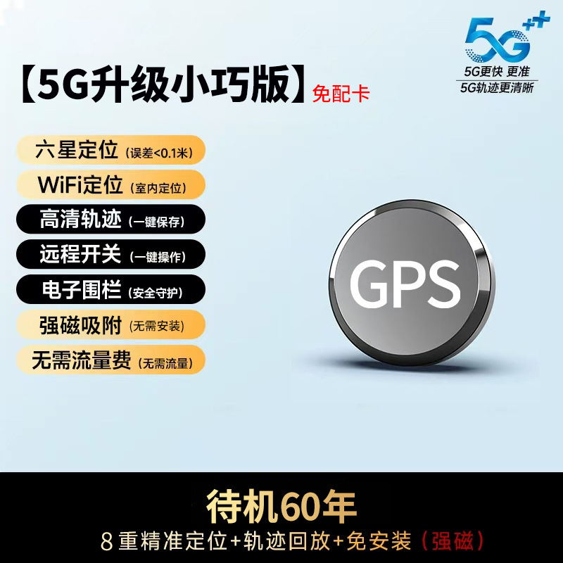 Shiyong – GPS Locator Car anti-theft device - 5g-upgraded-compact-60-standby-six-star-real-time-precise-positioninganti-theft-recordingmobile-trackremote-switch-mobile-phone-alarm-free-traffic