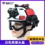 救援高速轻量调节头盔