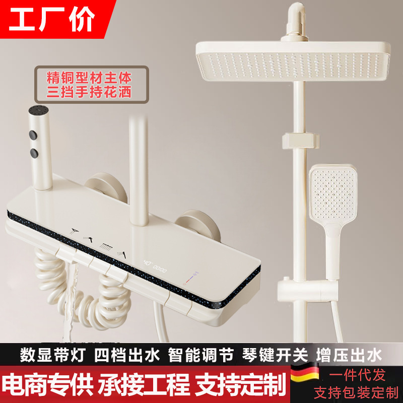 跨境全铜淋浴器花洒套装恒温家用智能数显淋浴琴键花洒全套一整套|undefined