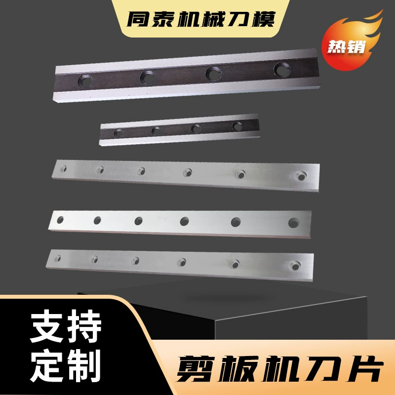 Гидравлические поворотные ножницы, лезвие для резки крокодила, лезвие для гидравлических ножниц с ЧПУ, портальное ножничное лезвие