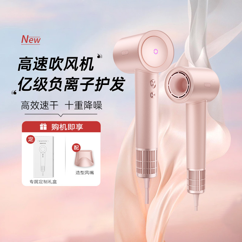 High-Speed Hair Dryer with Negative Ions, Household Hair Dryer with Strong Wind Power, Quick-Drying, Hairstylist's Special Hair Dryer with Large Air Volume