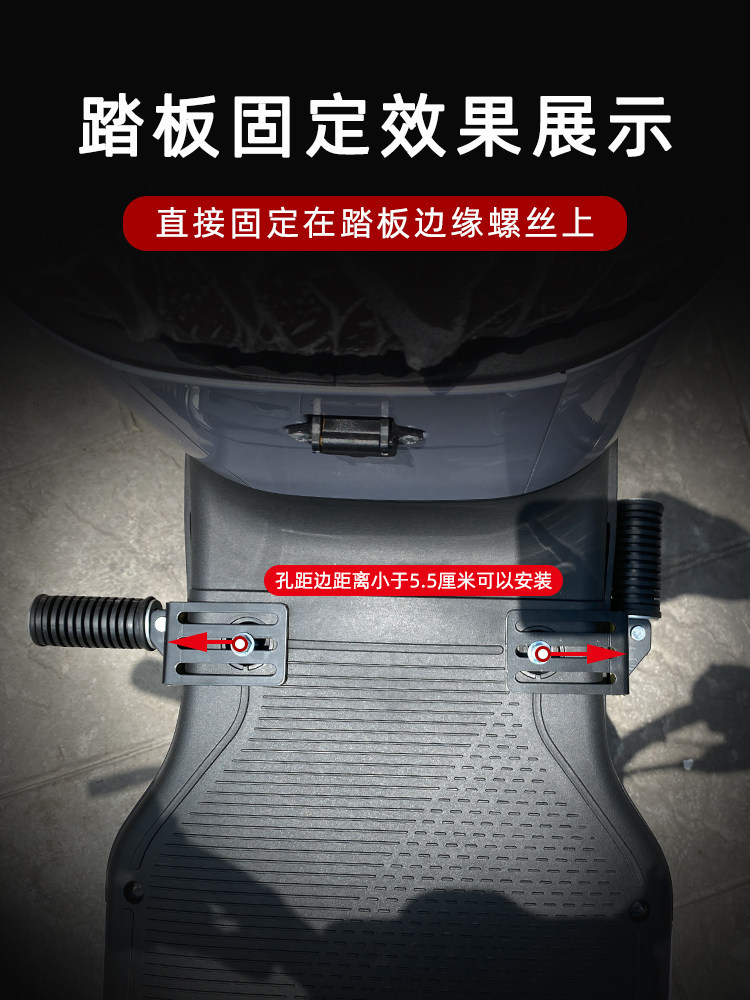 Electric Vehicle Front Footrests with Expandable Folding Pedals on Both Sides, Widened Footboards, Motorcycle Footboards, Non-Slip Footboards