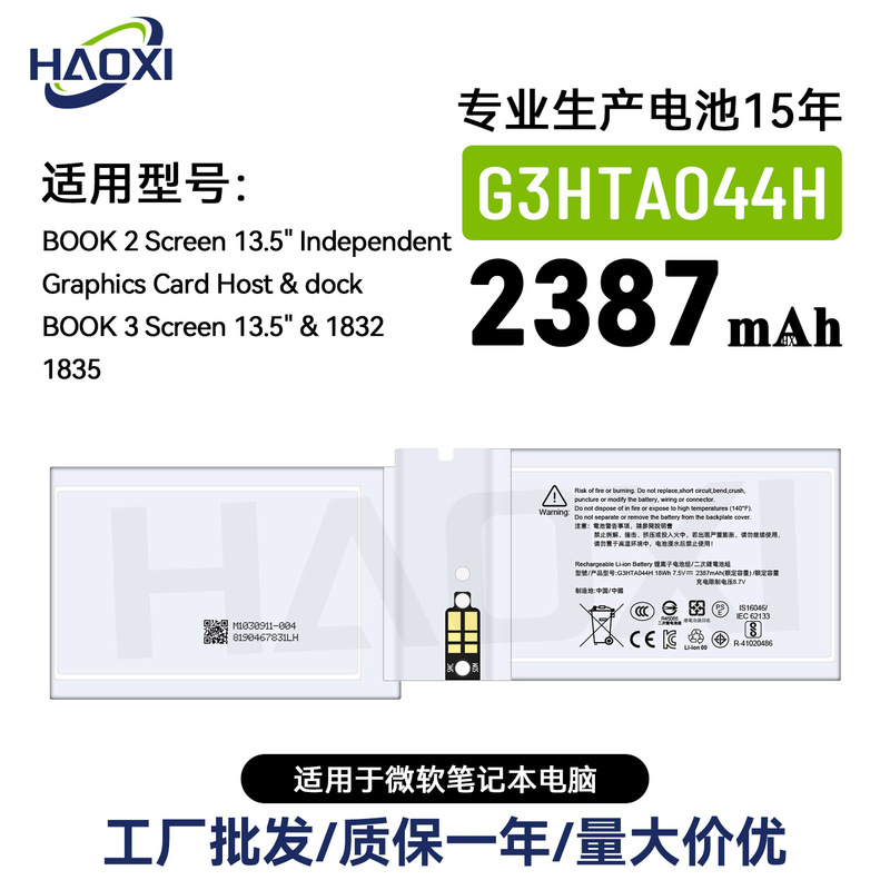 G3HTA044H for Microsoft BOOK2 generation 13.5 inch graphics host/2 13.5 inch Sereen battery G3HTA044H for Microsoft BOOK2 generation 13.5 inch graphics host/2 13.5 inch Sereen battery
