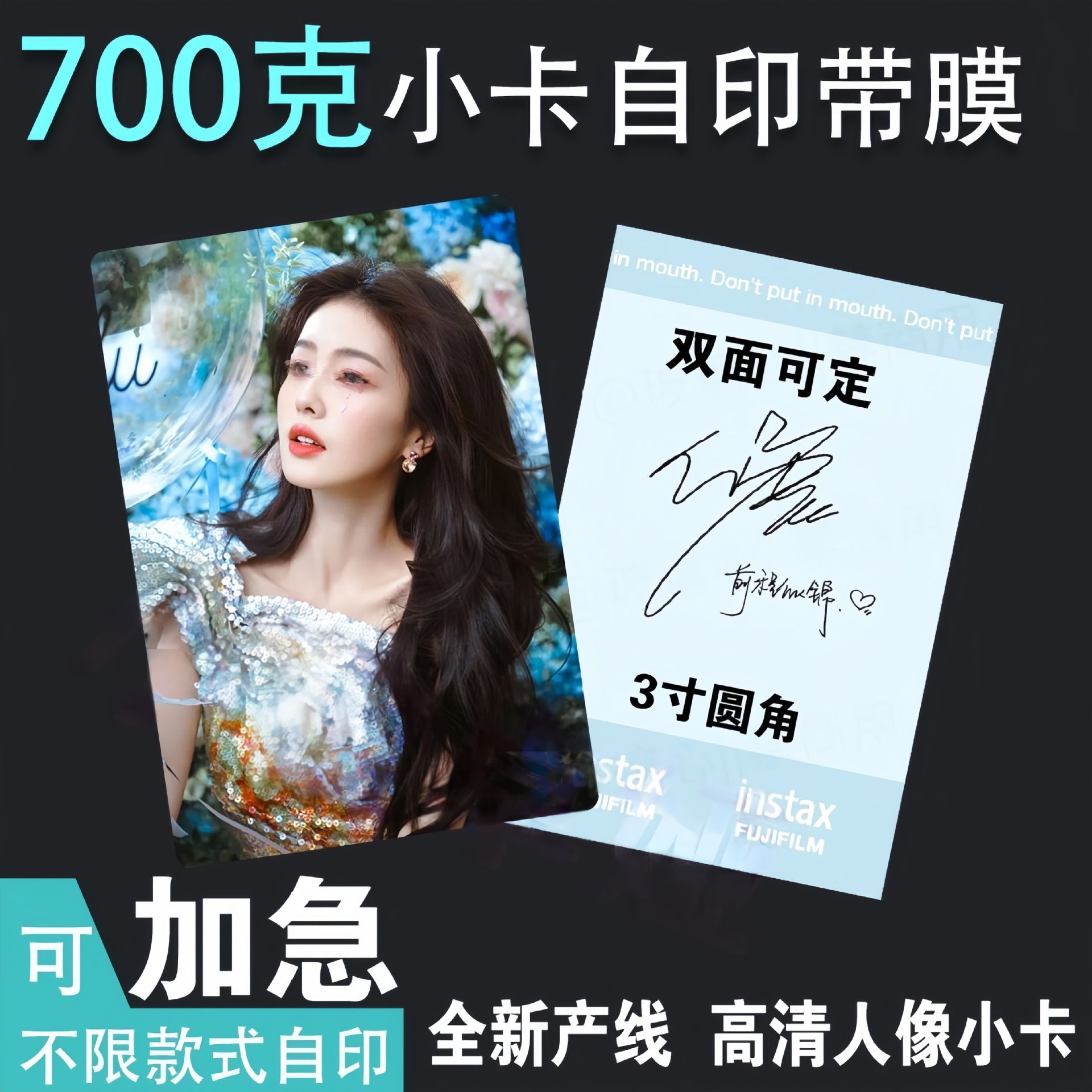 700g Thick Custom Double-Sided Photo Cards with No Style Restrictions, Glossy Film, Polaroid Laser Photo Cards, Idol Merchandise, Self-Printed