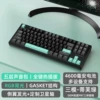 Attack Shark M87 Three -mode hot plug -out RGB light Tiff green white jade shaft