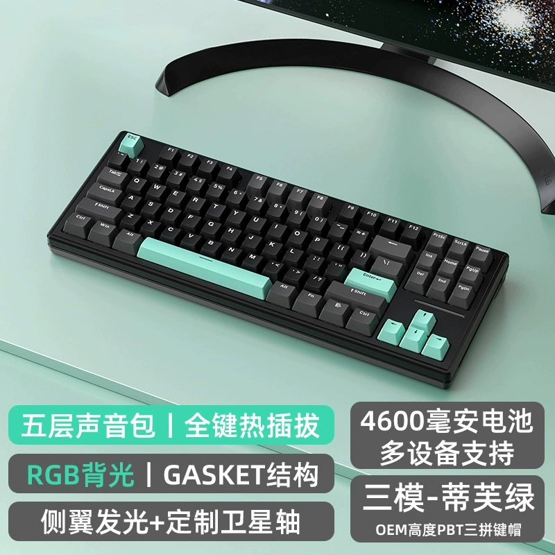 攻击鲨 M87 three -mode wireless Bluetooth mechanical keyboard wired RGB customized Gasket hot insert game