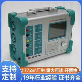 电阻测量仪表;其他电工仪器;测定仪