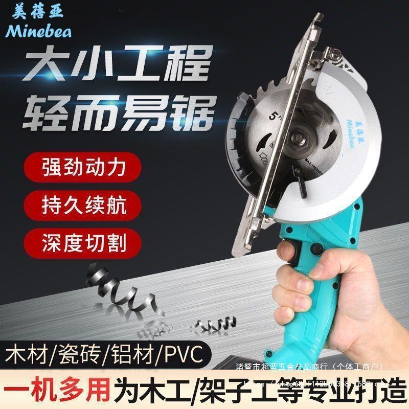 无刷锂电锯5寸无刷手提电锯木工切割机手电锯大艺通用锂电电圆锯