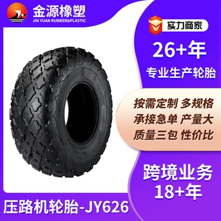定制胶轮沥青压路机充气轮胎 工程机械轮胎 光面轮胎厂家批发