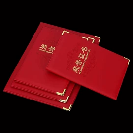 奖状、证书;信纸、信封;文件袋