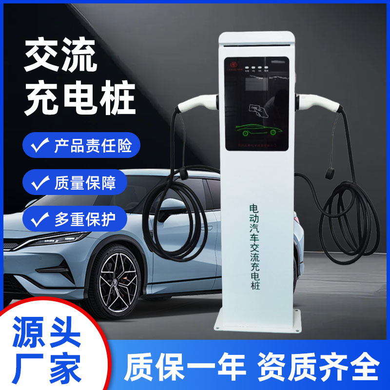 户外防雨落地款交流充电桩CY-ACSL14KW旗舰版双枪商用快速充电站
