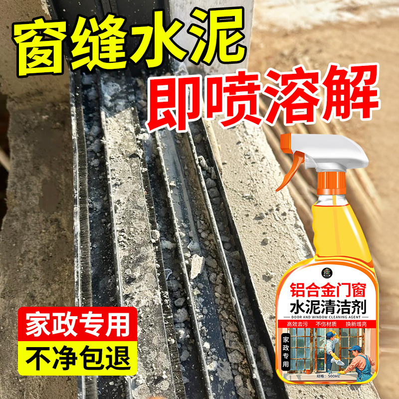 Aluminum Alloy Doors and Windows Cement Cleaner Dissolves Cement Nemesis Cleaning Agent Groove Gap Cleaner