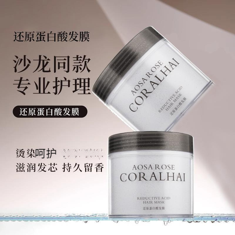 Hair mask