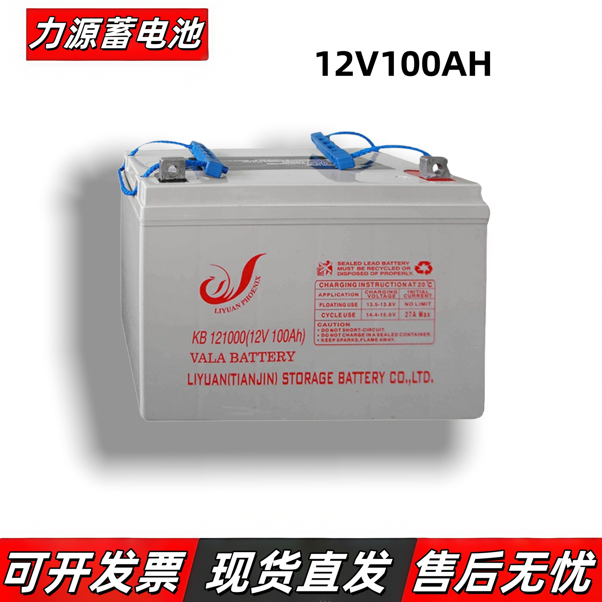 力源蓄电池LY121000基站UPS电源12V100AH消防照明EPS直流屏蓄电池
