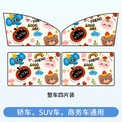 window thick sunshade, Car curtains - goodday-4-pieces-for-the-whole-car-double-layer-thickened-magnetic-type