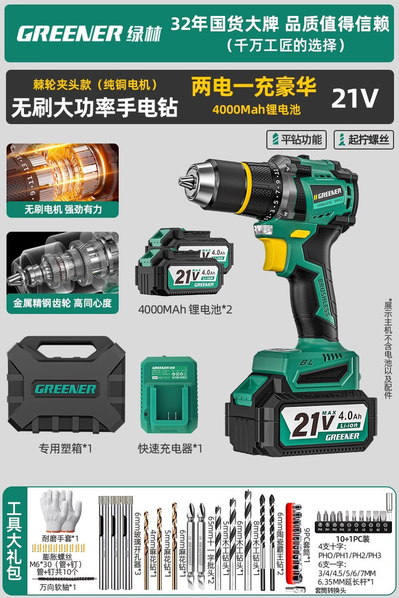 Lvlin 21v taladro eléctrico sin escobillas doméstico de alta potencia perforación de agujeros de pared taladro eléctrico multifuncional recargable litio cañón de acero image 20