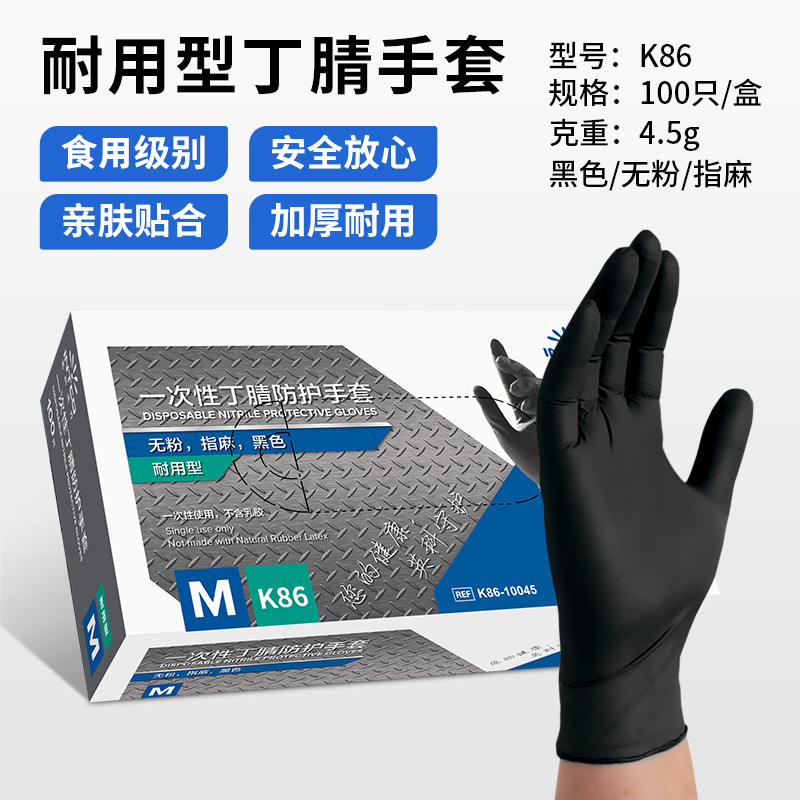 내구성이 뛰어난 K86 검정색*S 사이즈/박스