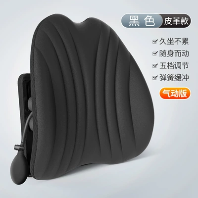 cushion adjustable chair back cushion, Waist support - upgrade-adjustable-leather-black-pneumatic-version
