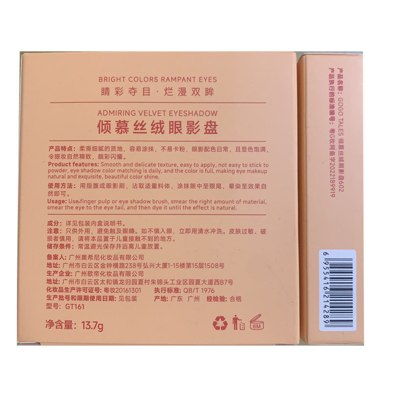 gogotales戈戈舞圣诞巧克力眼影盘605初学者哑光珠大地色闪粉亮片|undefined