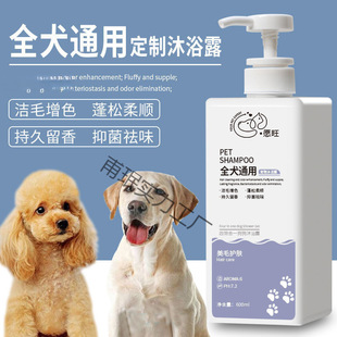 Pet Shower Gel, New Best-Selling Model for Dogs, Antibacterial, Deodorizing, Anti-Itching, Anti-Mite, Odor-Removing, Long-Lasting Fragrance