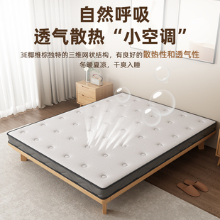 ✅椰棕床垫冬夏两用天然乳胶1.5m护脊椎1.8m儿童家用榻榻米垫