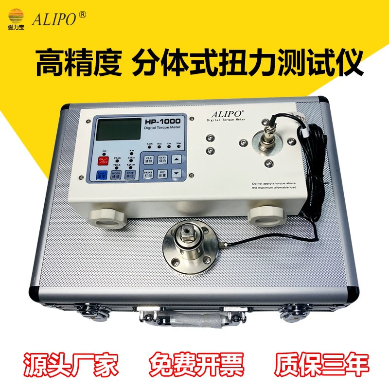 [Заводская розетка] Сплит-тестер крутящего момента HIT Внешний цифровой дисплей Тестер крутящего момента Калибровка ветровой партии