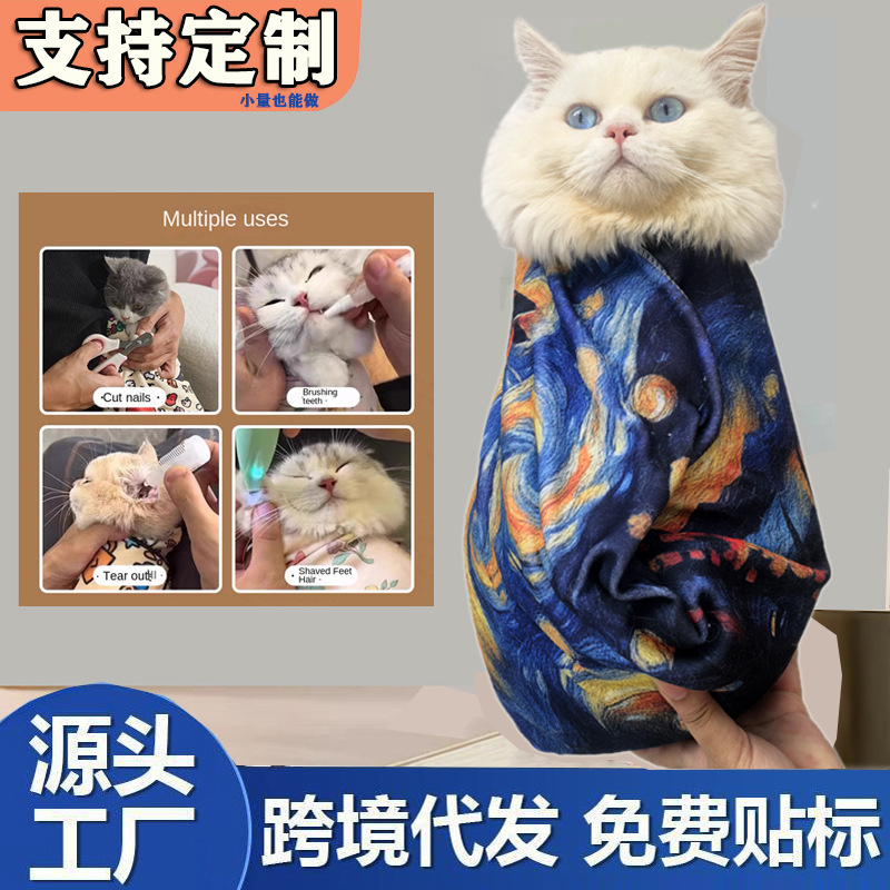 Cross-Border Popular Extra-Large Cat Wrap for Home Use, Suitable for Cats and Dogs, for Trimming Nails, Injections, Preventing Scratching and Escape, and as a Restraint Device Cross-Border Popular Extra-Large Cat Wrap for Home Use, Suitable for Cats and Dogs, for Trimming Nails, Injections, Preventing Scratching and Escape, and as a Restraint Device