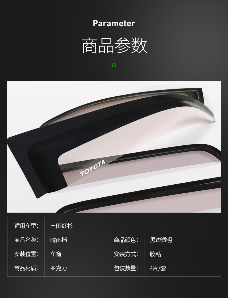 08-24 Imported Toyota Sequoia Rain Shield Widened Window Visor