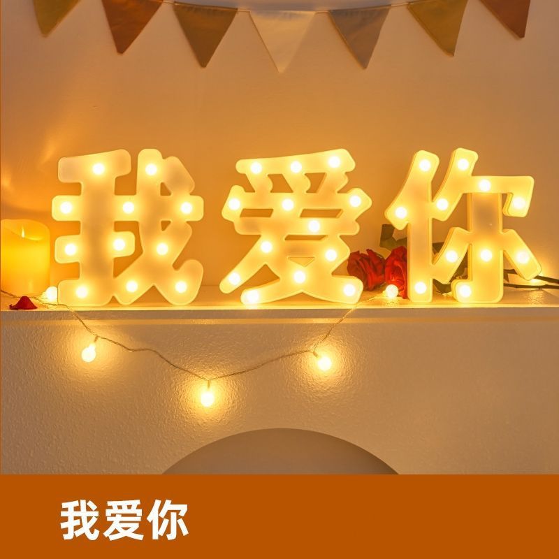生日快乐字母灯彩灯led场景布置装饰字牌后备箱求婚道具氛围|undefined