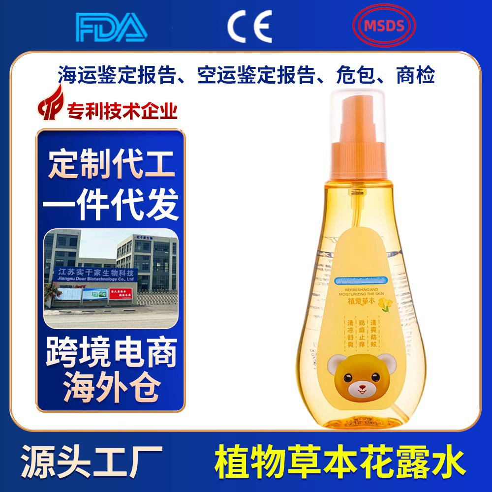 Завод по производству туалетной воды OEM, травяная туалетная вода, летняя бытовая наружная охлаждающая спрей от комаров, средство от зуда, антимоскитное средство