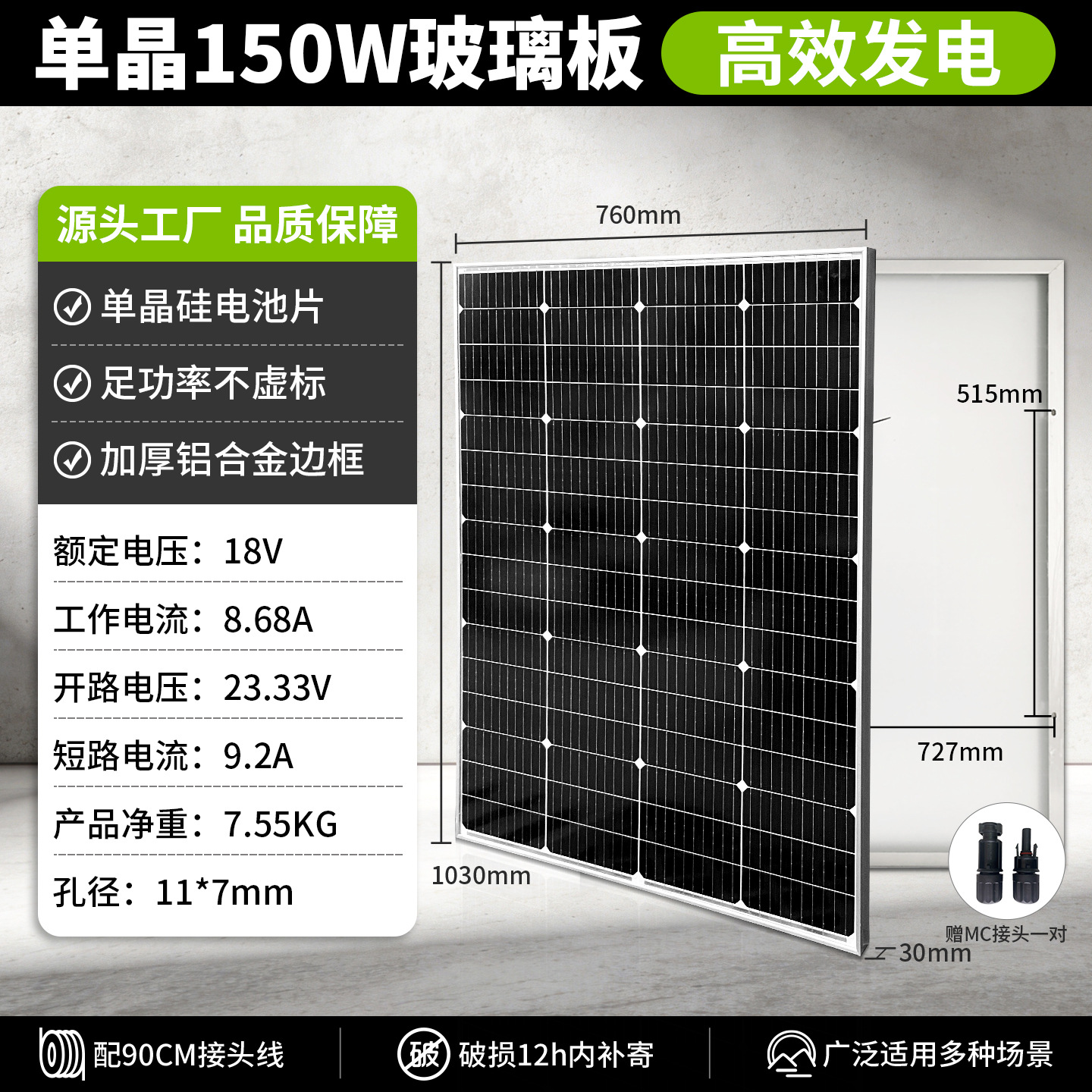 Солнечная панель Xiangri 17V 150W