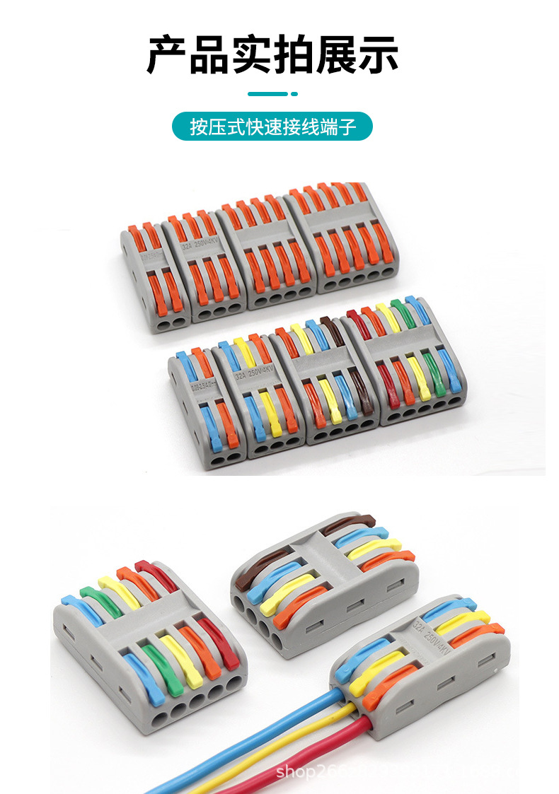 按压式接线端子_09.jpg