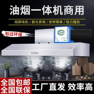 商用抽油烟机油烟净化器一体大吸力排罩小型饭店环保农村土灶批发