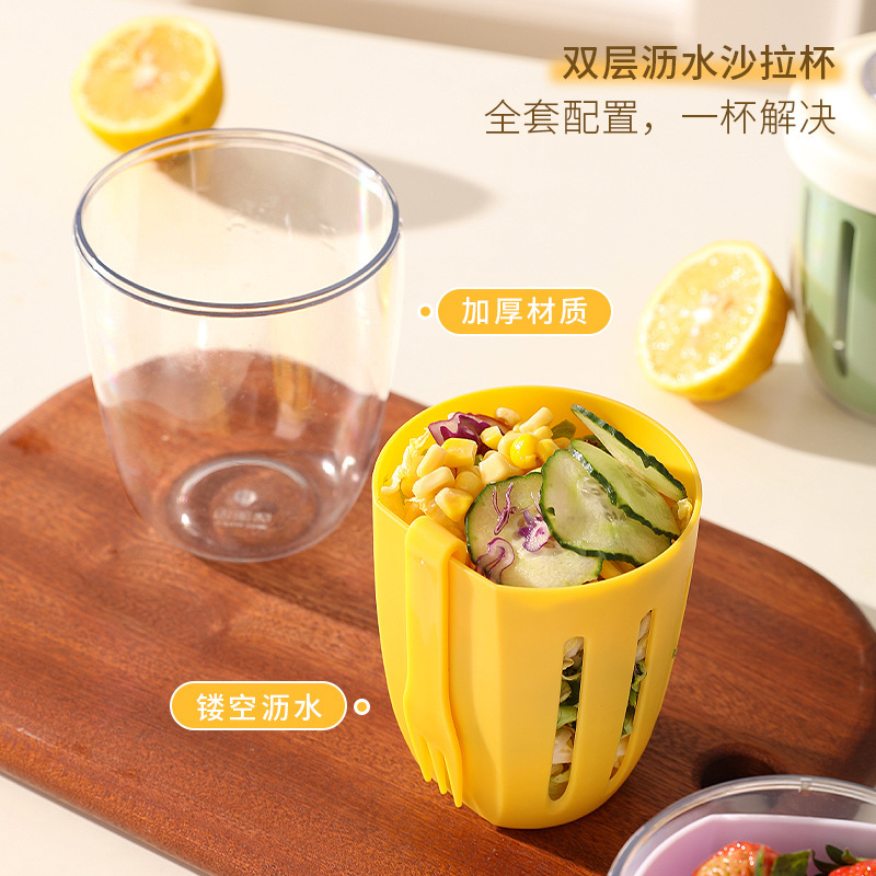 可爱风沙拉杯多用途水果杯子早餐沙拉杯外带野餐带叉子双层沥水杯|undefined