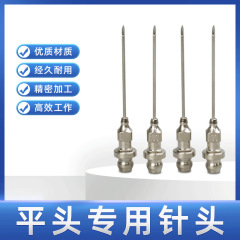 Butter gun head flat mouth special needle head butter nozzle head flat head needle tip type explosion-proof gun mouth butter nozzle 