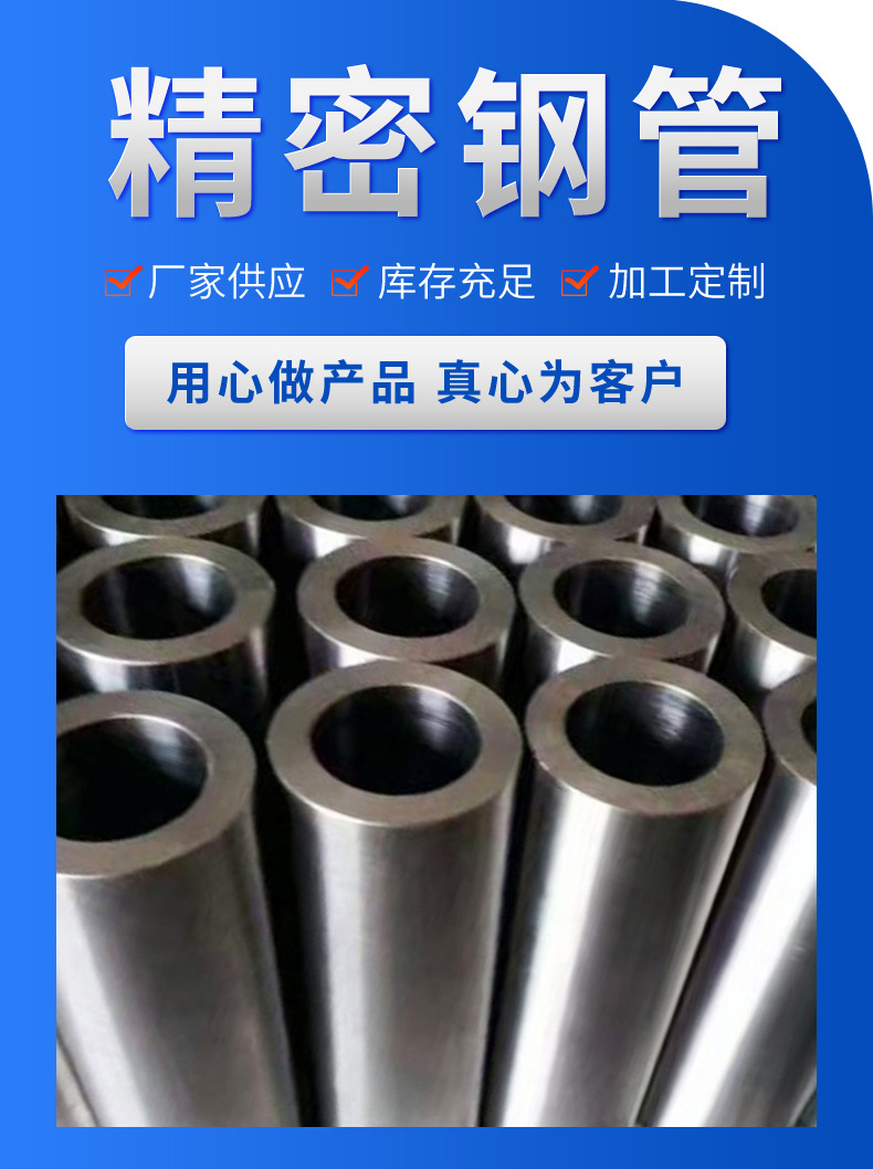 精密钢管_01.jpg