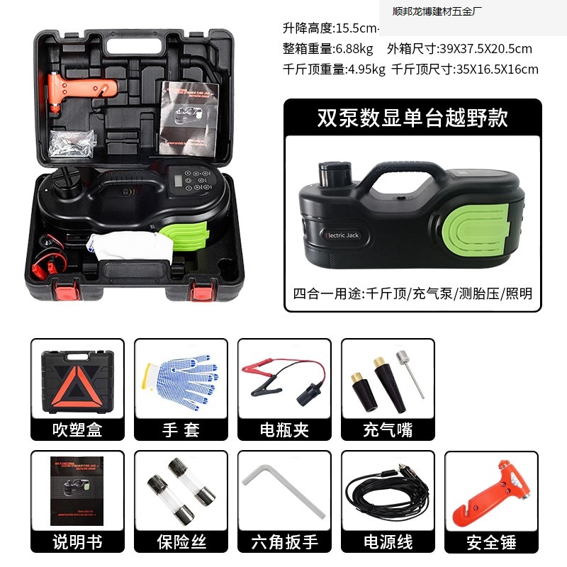 WOKEZ coche hidráulico eléctrico gato coche todoterreno con 12V bomba de aire montada en el vehículo para rescatar el oro.