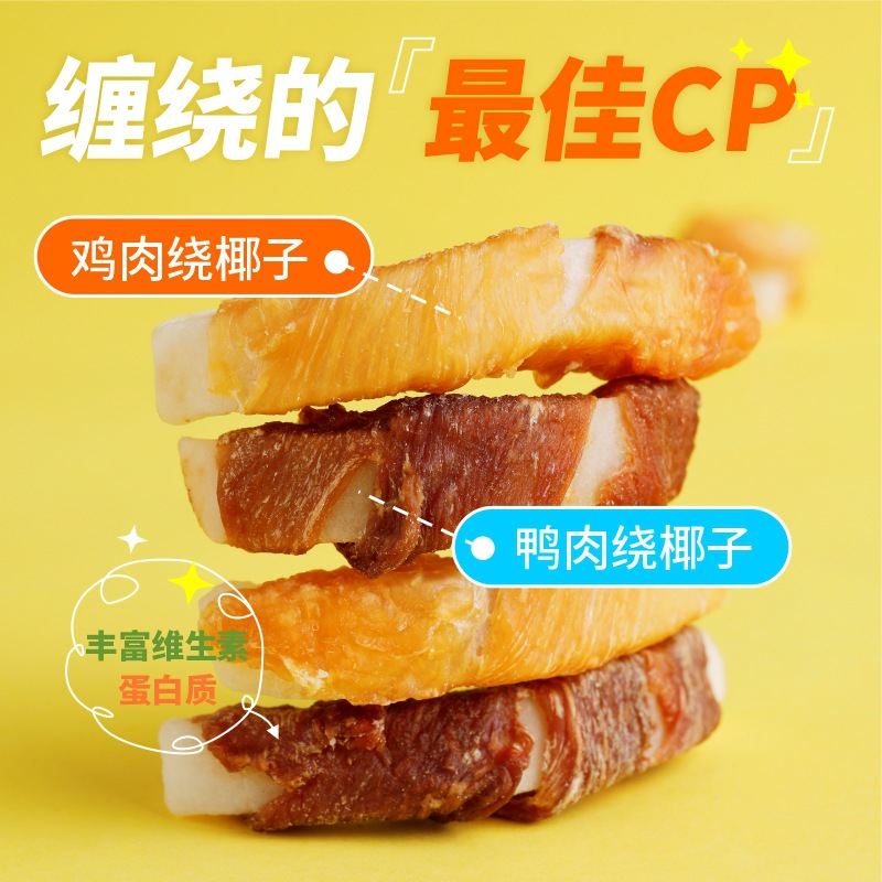 Bocadillos para perros, pollo, pato, barras de coco para mascotas, bocadillos de coco, dientes de molienda, bocadillos para perros adultos.