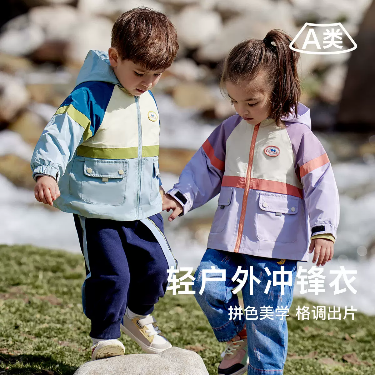 阿米拉童装2025秋季新款儿童冲锋衣男女童撞色拼接户外风衣外套潮