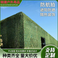 防航拍伪装网 防卫星山体绿化遮挡防伪网户外迷彩遮阳网