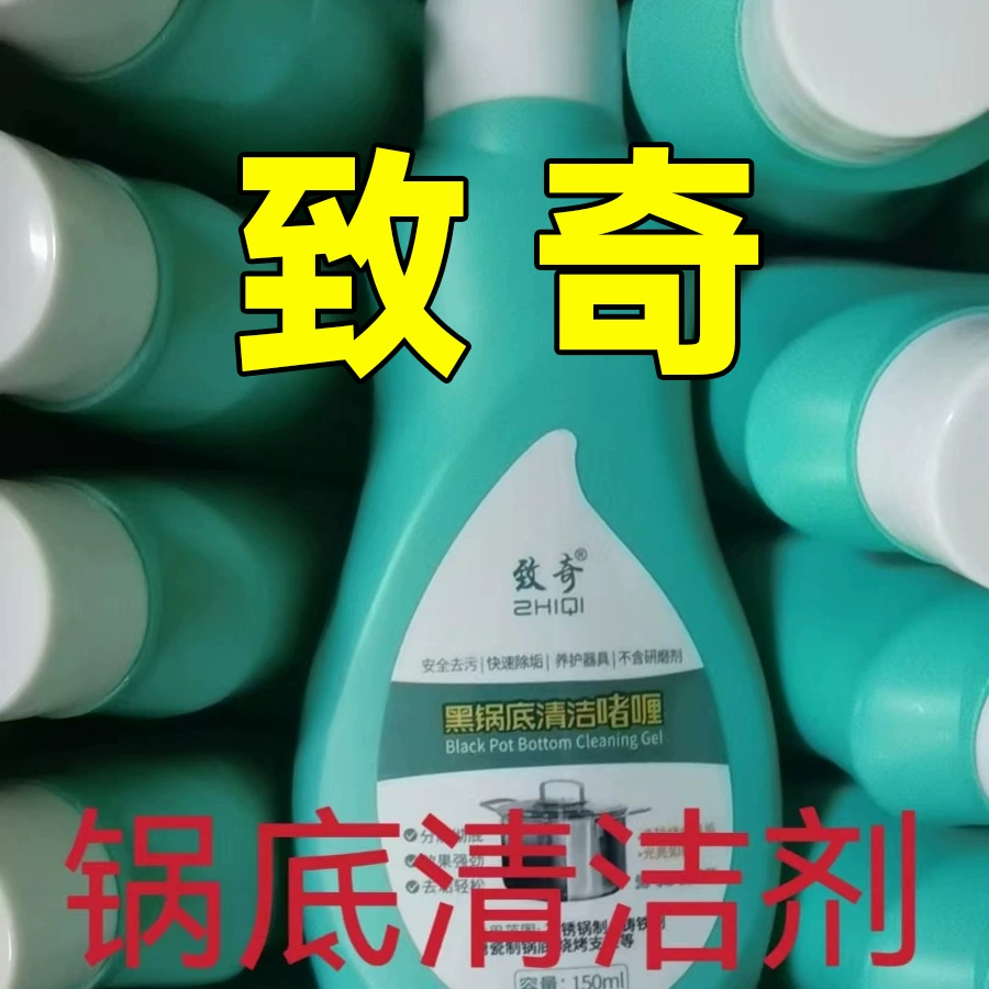 [To Qi ZHIQI] Моющий черный горшок с дном из нержавеющей стали Очиститель Волшебный кухонный горшок Сильный обеззараживающий гель