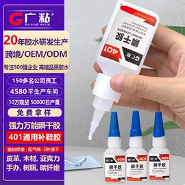 厌氧胶;密封胶;瞬间胶