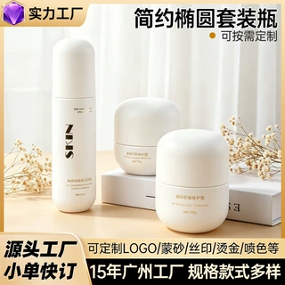 化妆品分装瓶玻璃瓶乳液瓶50g膏霜瓶眼霜瓶面霜分装瓶膏霜瓶