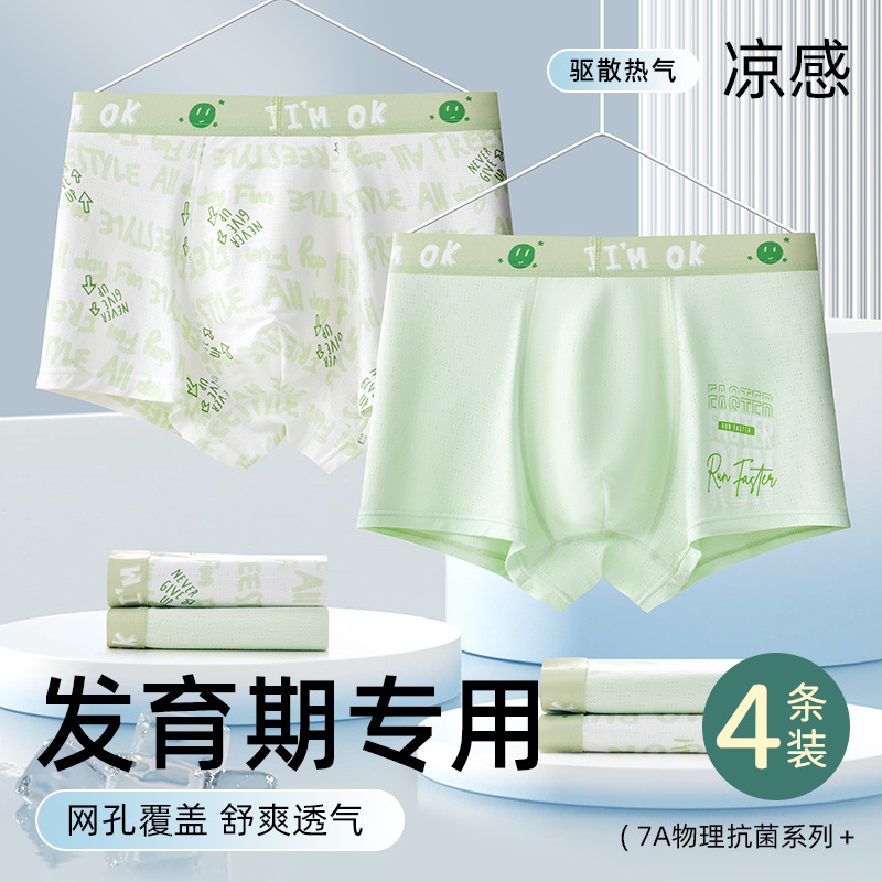 Teenager Underwear Male Class A Children Boys Developmental Students...
