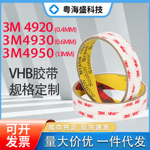 �F؛3M4920/3M4930/3M4950����vhb�����p���z��܇������