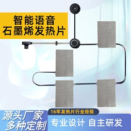 电热片;电热膜;其他电热设备