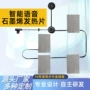 语音低压定制控制发热膜