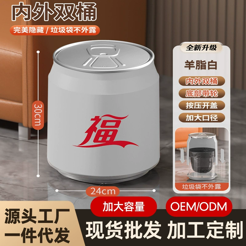 Креативная домашняя крышка кока-кола мусорный бак, нажмите на гостиную, большая комната, ведро для ванной, мусорное ведро